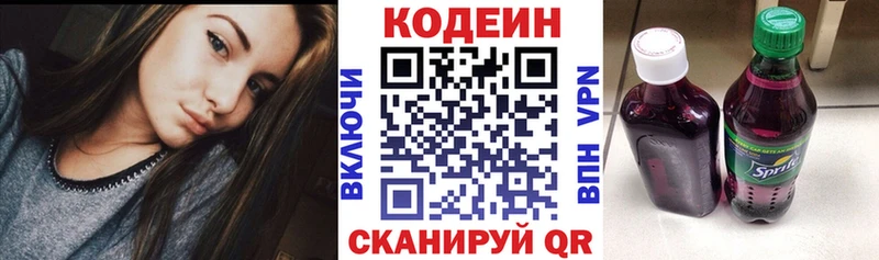 Кодеиновый сироп Lean Purple Drank дарнет шоп kraken ONION Мичуринск