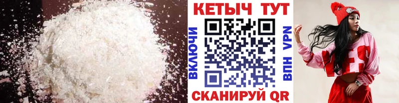 Кетамин ketamine как найти закладки нарко площадка Telegram Мичуринск