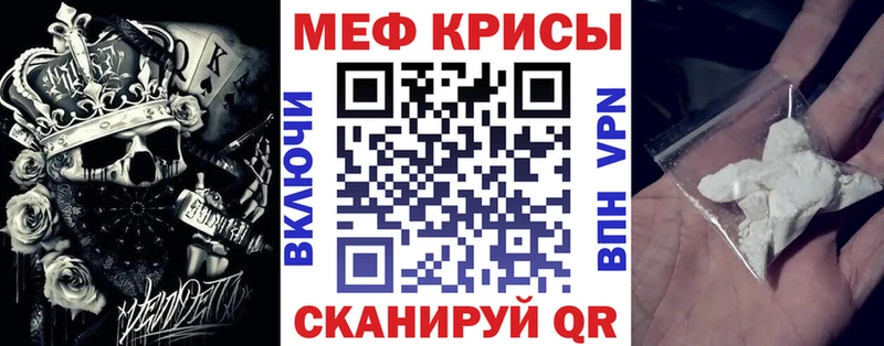 Меф VHQ  Мичуринск 