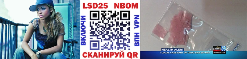 купить   Мичуринск  Марки N-bome 1,5мг 